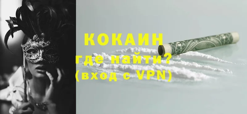 МЕГА ссылка  Мышкин  Кокаин VHQ 