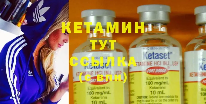 Кетамин ketamine  Мышкин 